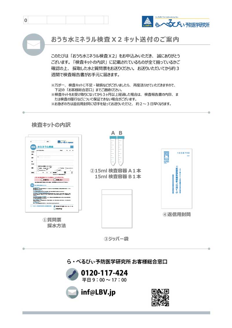 ご案内